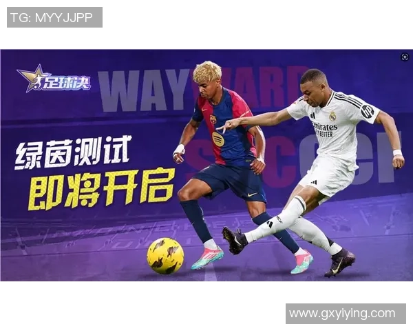 足球明星联手打造沉浸式游戏体验方案助力青少年足球发展