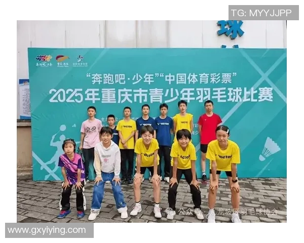 重庆羽毛球队崛起之路精英赛背后的奋斗与成长故事 重庆羽毛球队崛起之路精英赛背后的奋斗与成长故事
