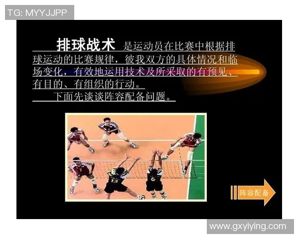 成都排球队的转换打法深度分析与战术创新探讨 成都排球队的转换打法深度分析与战术创新探讨